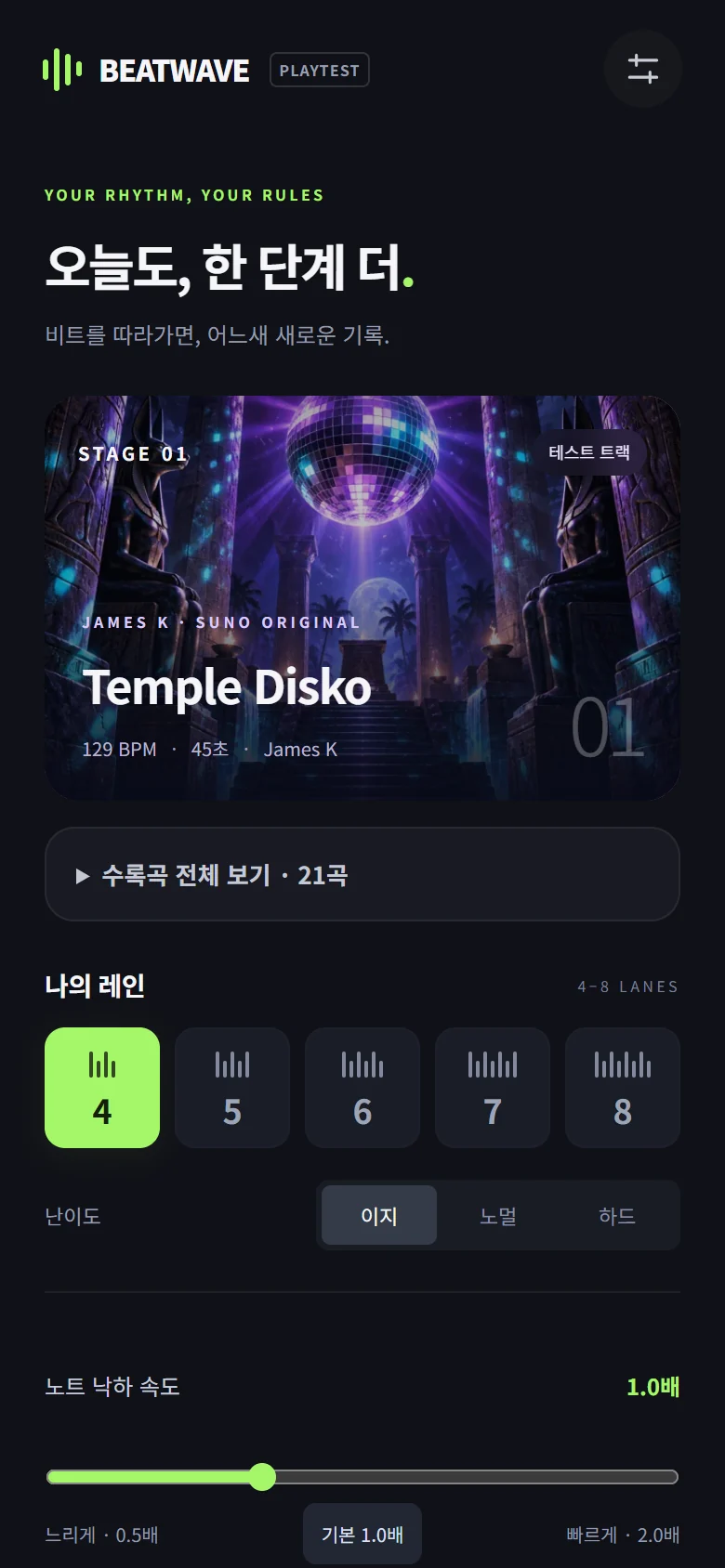 Choose a song, lanes, difficulty and note speed.