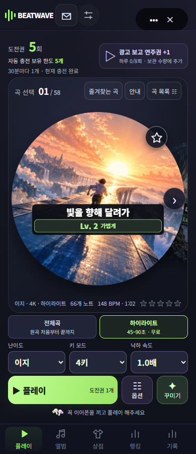 비트웨이브 로고와 버튼을 한 줄로 복구한 최종안 — 브라우저 모의 메뉴 테스트